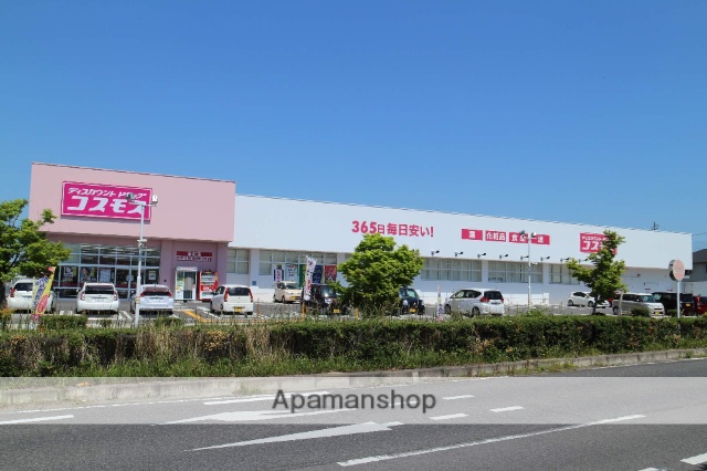 ドラックストア　コスモス（ドラッグストア）まで232m