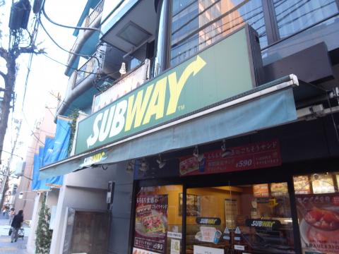 飲食店　サブウェイ代官山店（飲食店）まで448m
