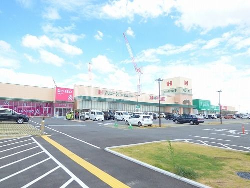 スーパー　ハローズ東加古川店（スーパー）まで296m