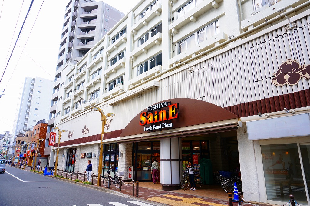 スーパー　よしや常盤台店（スーパー）まで539m