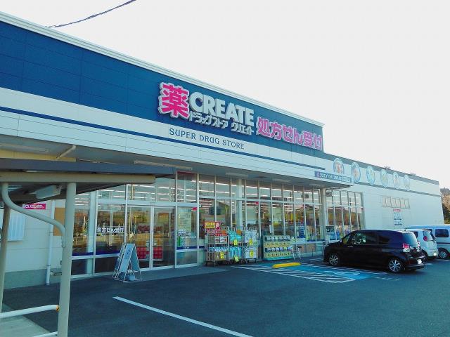ドラックストア　クリエイトＳＤ浜松浜北店（ドラッグストア）まで524m