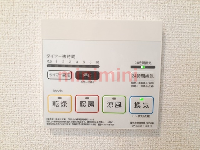 その他設備