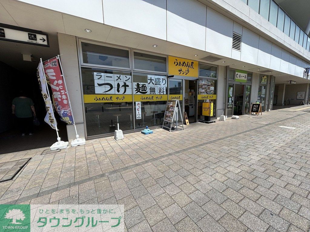 飲食店　らぁめん屋サンジ（飲食店）まで920m