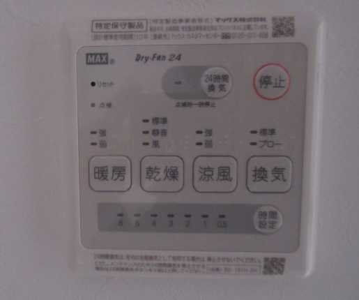 その他設備　浴室乾燥機完備です。