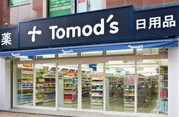 ドラックストア　トモズ 元住吉西口店（ドラッグストア）まで166m