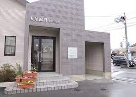 病院　丸尾歯科クリニック（病院）まで659m
