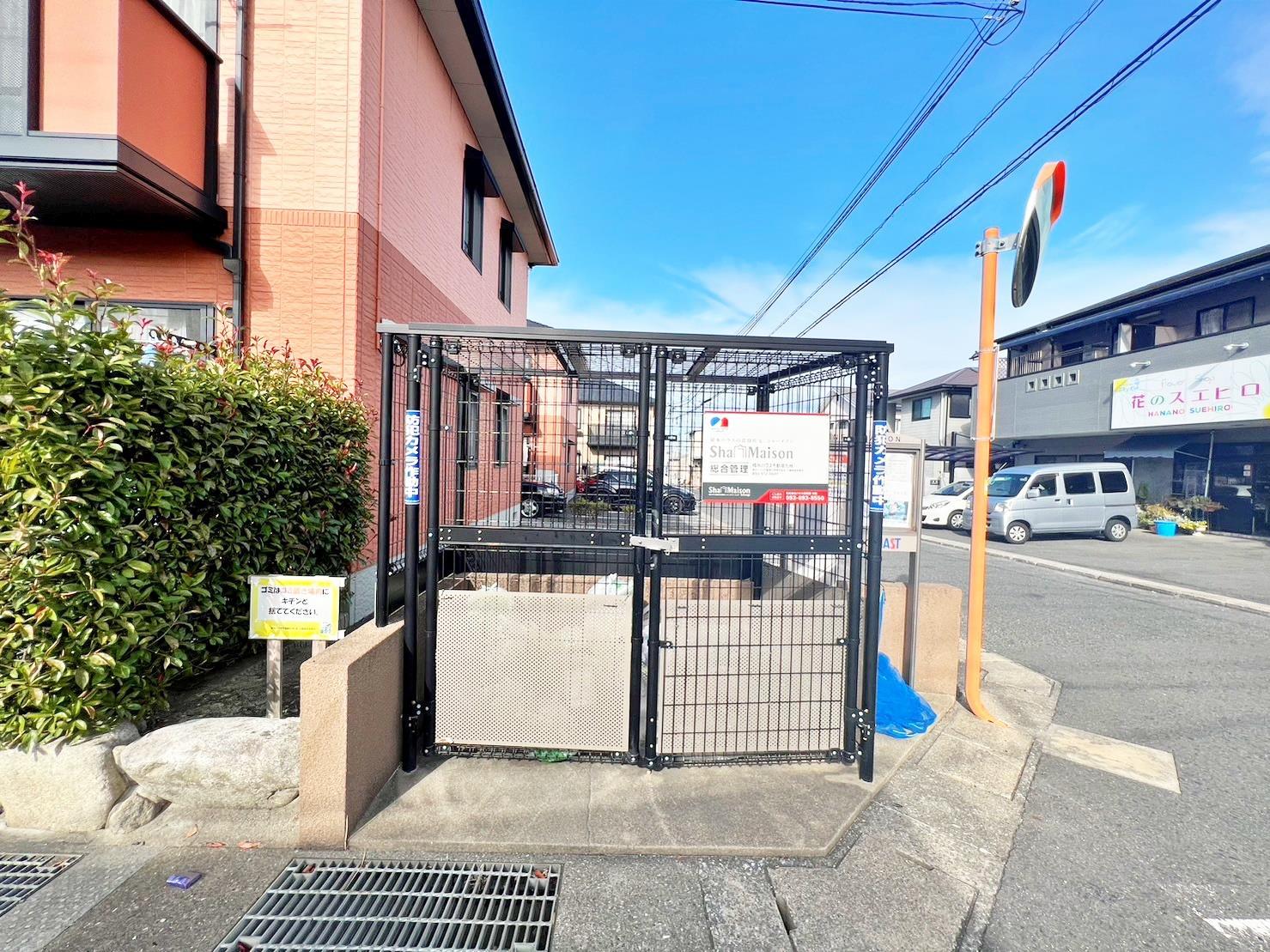 その他共有部分