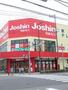ホームセンター　ジョーシン住吉店（ホームセンター）まで354m