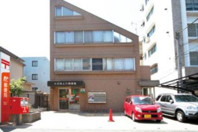 郵便局　大田池上六郵便局（郵便局）まで528m