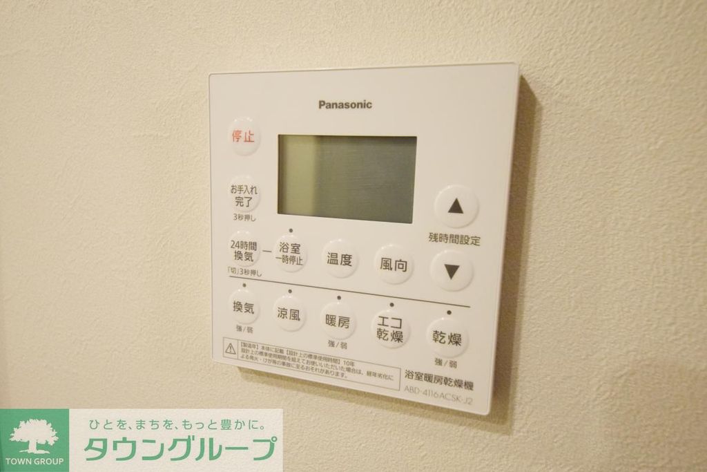 その他設備　設備
