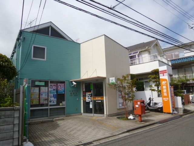 郵便局　日野下田郵便局（郵便局）まで547m
