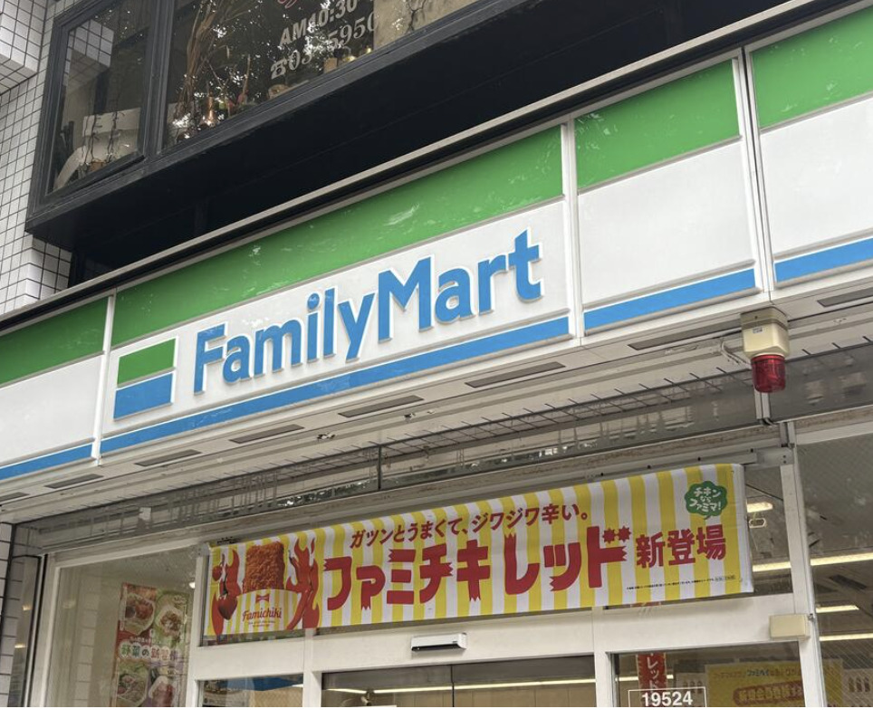 コンビニ　ファミリーマート中野早稲田通り店（コンビニ）まで298m
