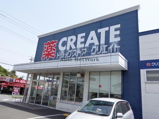 ドラックストア　クリエイトエス・ディー市原北国分寺台店（ドラッグストア）まで1368m