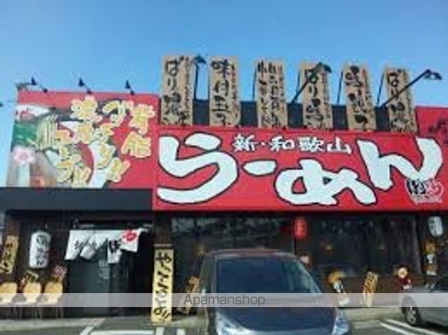 飲食店　バリ馬ラーメン（飲食店）まで450m