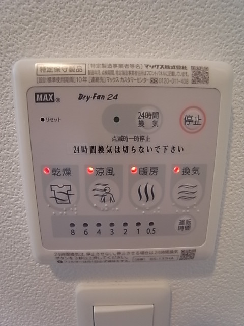その他設備
