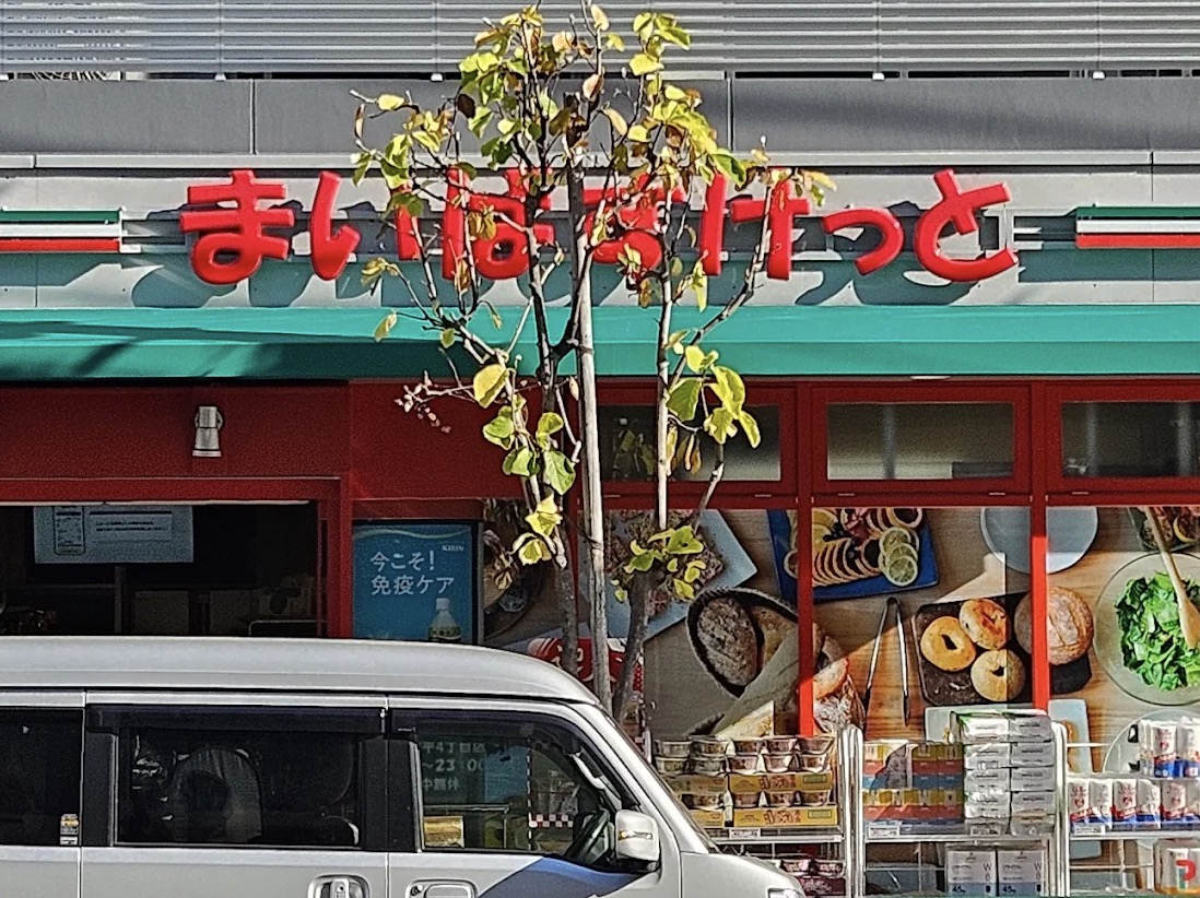 スーパー　まいばすけっと墨田太平4丁目店（スーパー）まで242m