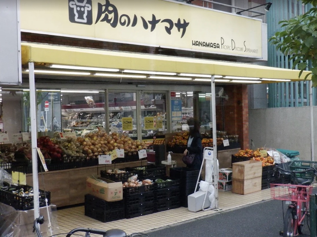 スーパー　肉のハナマサ錦糸町店（スーパー）まで344m