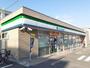 コンビニ　ファミリーマート（コンビニ）まで500m