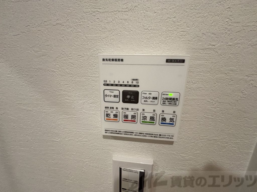 その他　浴室乾燥機