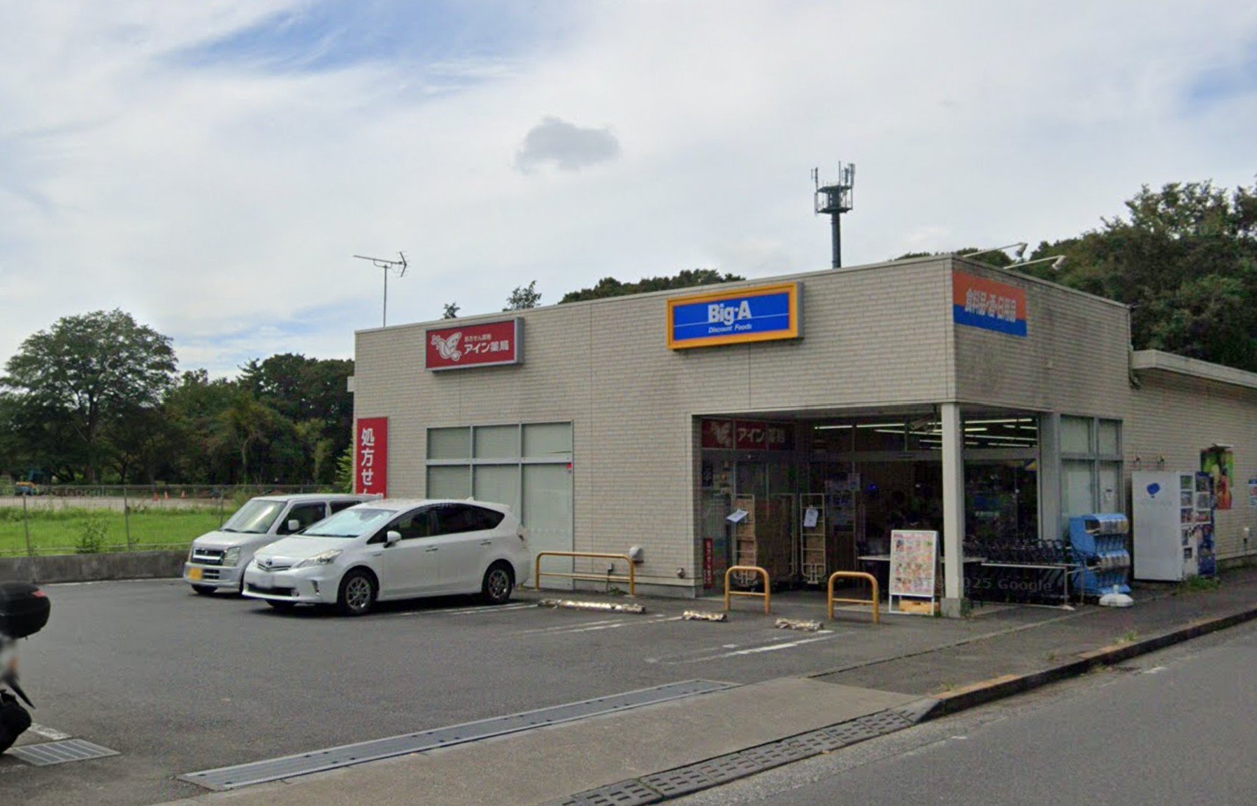 その他　ビッグ・エー清瀬竹丘店（その他）まで1340m