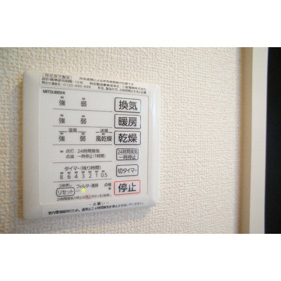 その他設備　浴室乾燥機