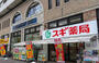ドラックストア　スギ薬局北野坂店（ドラッグストア）まで525m