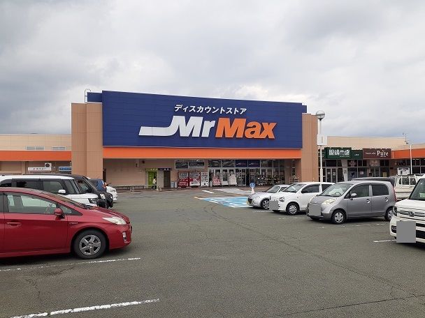 ホームセンター　ミスターマックス（ホームセンター）まで800m
