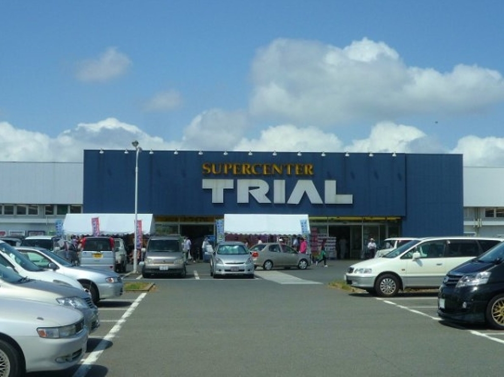 スーパー　スーパーセンターTRIAL(トライアル) 長沼店（スーパー）まで2984m