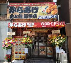 飲食店　からあげ金と銀 緑橋店（飲食店）まで478m