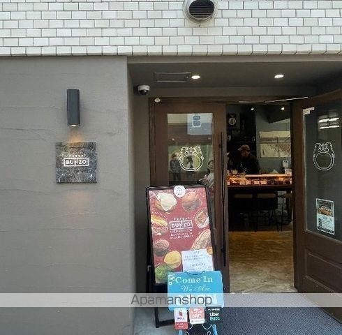 その他　Ｐａｎｙａ＋ＢＵＮＺＯ（その他）まで235m