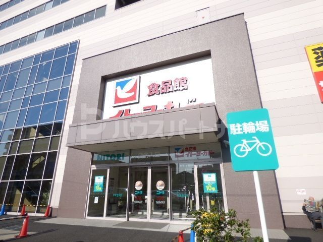 スーパー　イトーヨーカドー食品館梅島店（スーパー）まで1060m