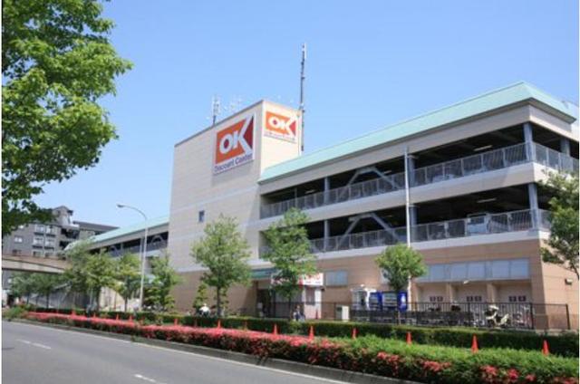 スーパー　オーケー北山田店（スーパー）まで420m