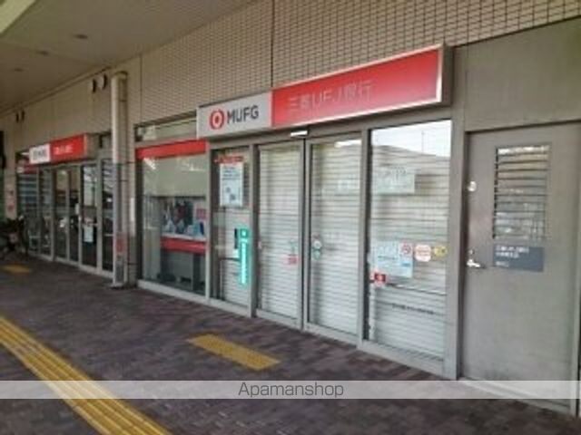 銀行　三菱ＵＦＪ銀行様（銀行）まで550m