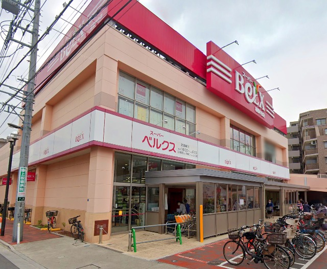 スーパー　ベルクス板橋中台店（スーパー）まで482m