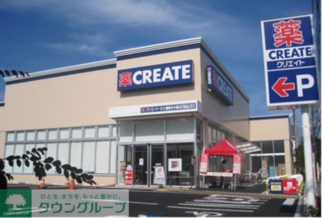 ドラックストア　クリエイトエス・ディー鎌倉材木座店（ドラッグストア）まで1410m
