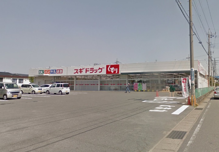 ドラックストア　スギドラッグ小八木店（ドラッグストア）まで1078m