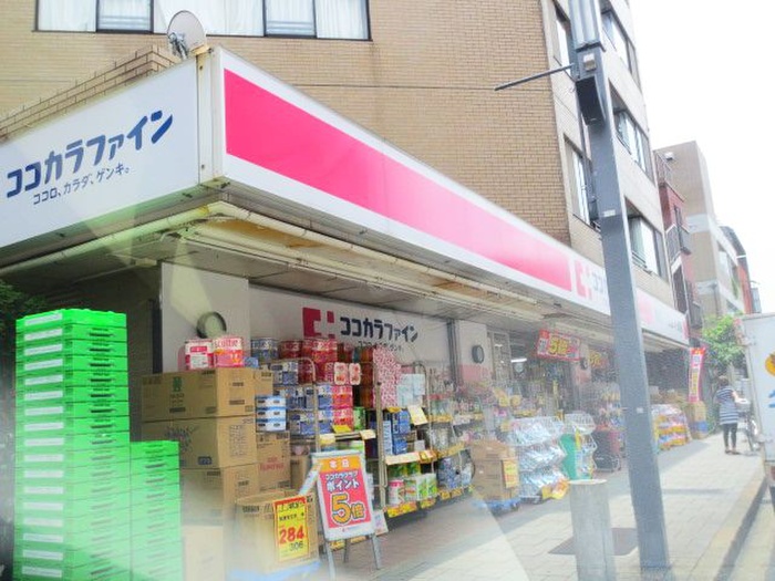 ドラックストア　ココカラファイン桜新町サザエさん通り（ドラッグストア）まで278m