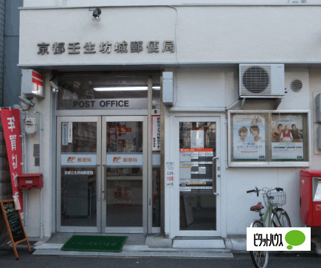 郵便局　京都壬生坊城郵便局（郵便局）まで643m