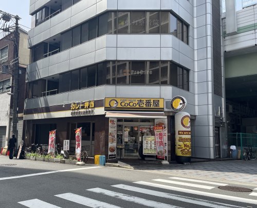 飲食店　CoCo壱番屋 中央区本町４丁目店（飲食店）まで234m