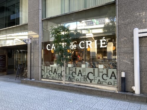 飲食店　カフェ・ド・クリエ 西本町店（飲食店）まで380m