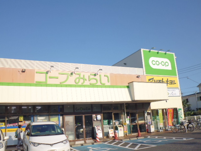 スーパー　コープみらい薬円台店（スーパー）まで500m