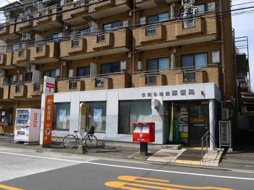 郵便局　世田谷給田郵便局（郵便局）まで261m