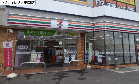 コンビニ　セブンイレブン　座間店（コンビニ）まで1469m