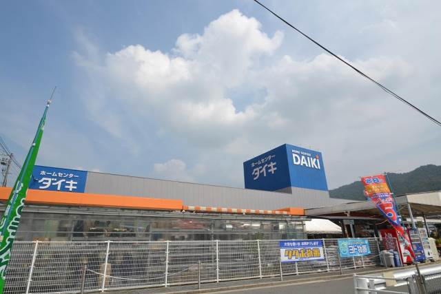 ホームセンター　ダイキ五日市店（ホームセンター）まで2118m