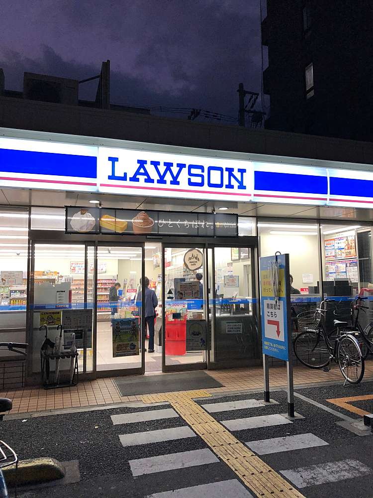 コンビニ　ローソン鶴見橋一丁目店（コンビニ）まで286m