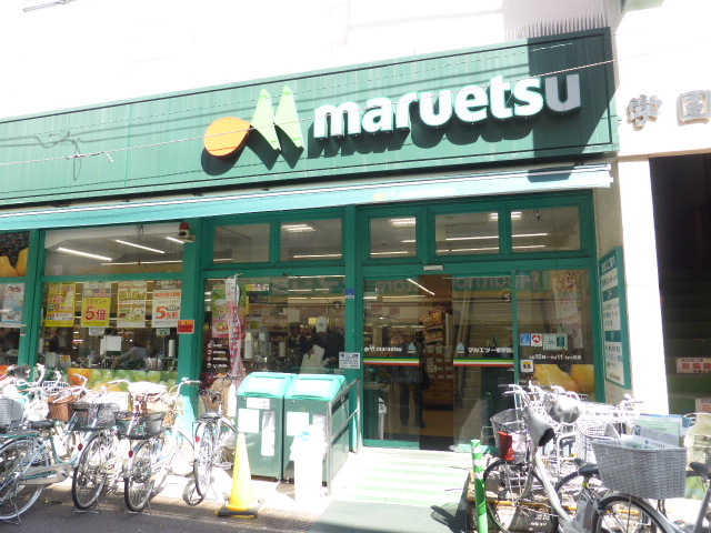 スーパー　マルエツ一橋学園店（スーパー）まで517m