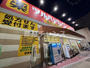 ドラックストア　ツルハドラッグ 尾頭橋店（ドラッグストア）まで575m