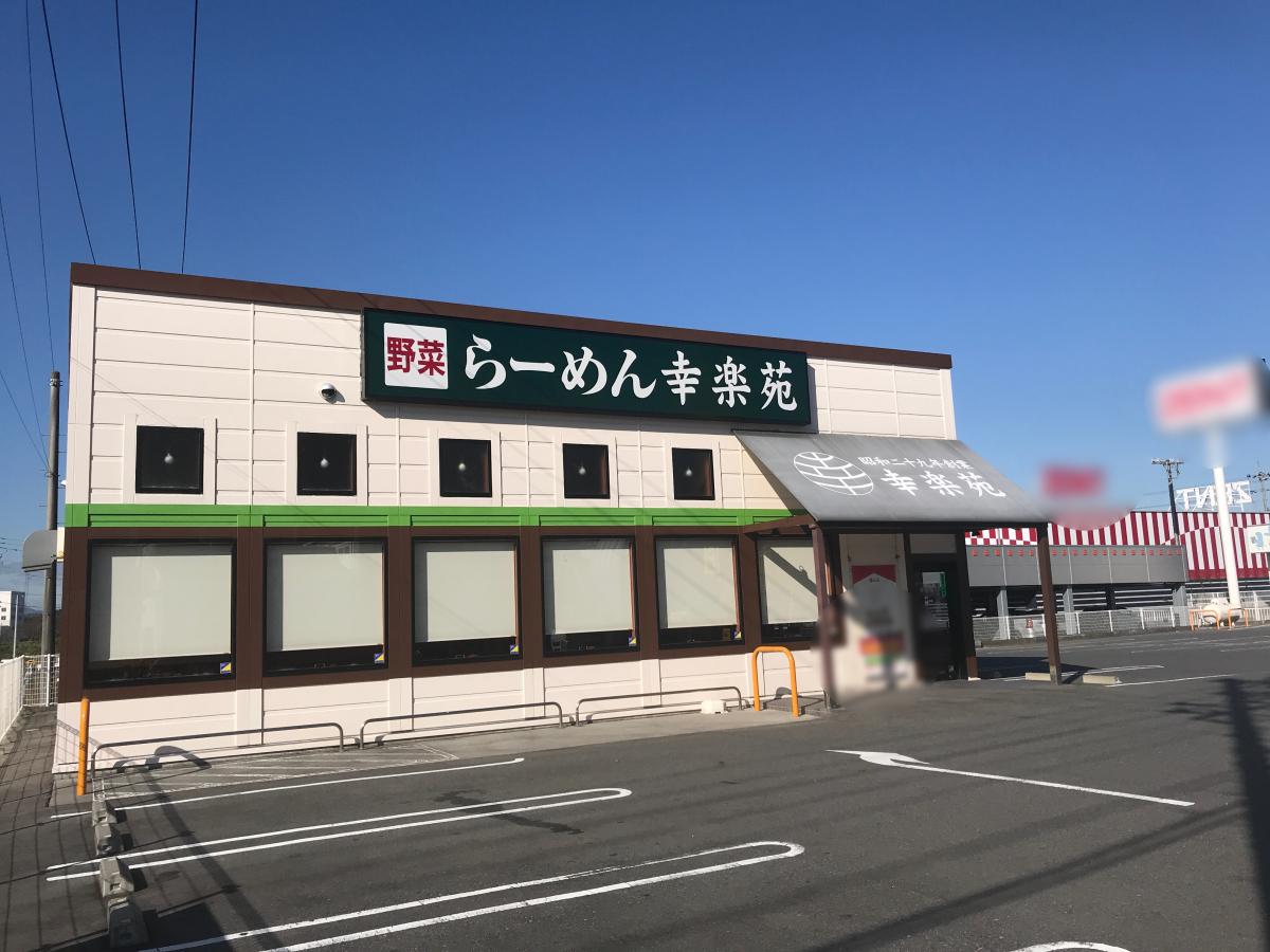 【ルマージュ　Bの飲食店】