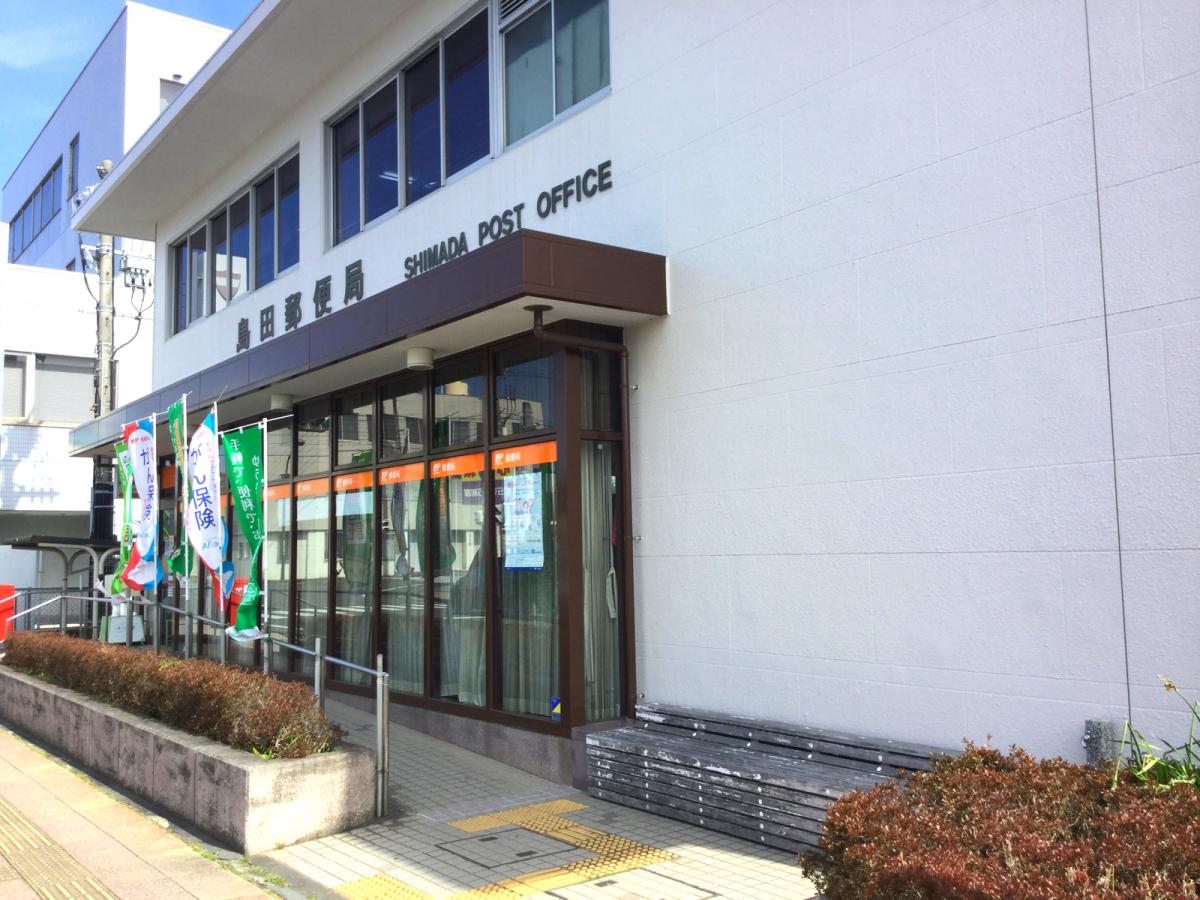 郵便局　島田郵便局（郵便局）まで391m