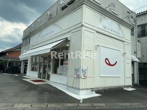 その他　不二家 浅井町店（その他）まで870m